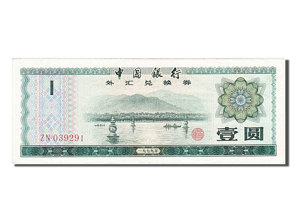 Banknote, China, 1 Yüan, 1979, AU(55-58)