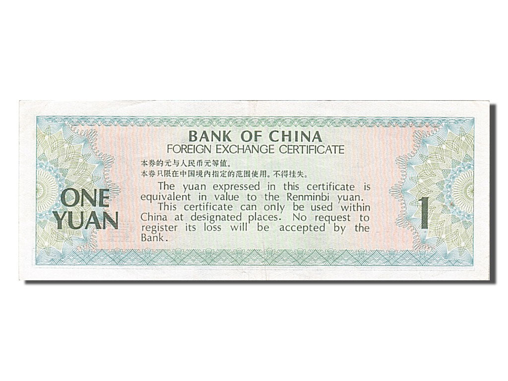Banknote, China, 1 Yüan, 1979, AU(55-58)