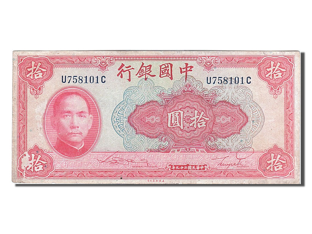 Banknot, China, 10 Yüan, 1940, VF(30-35)