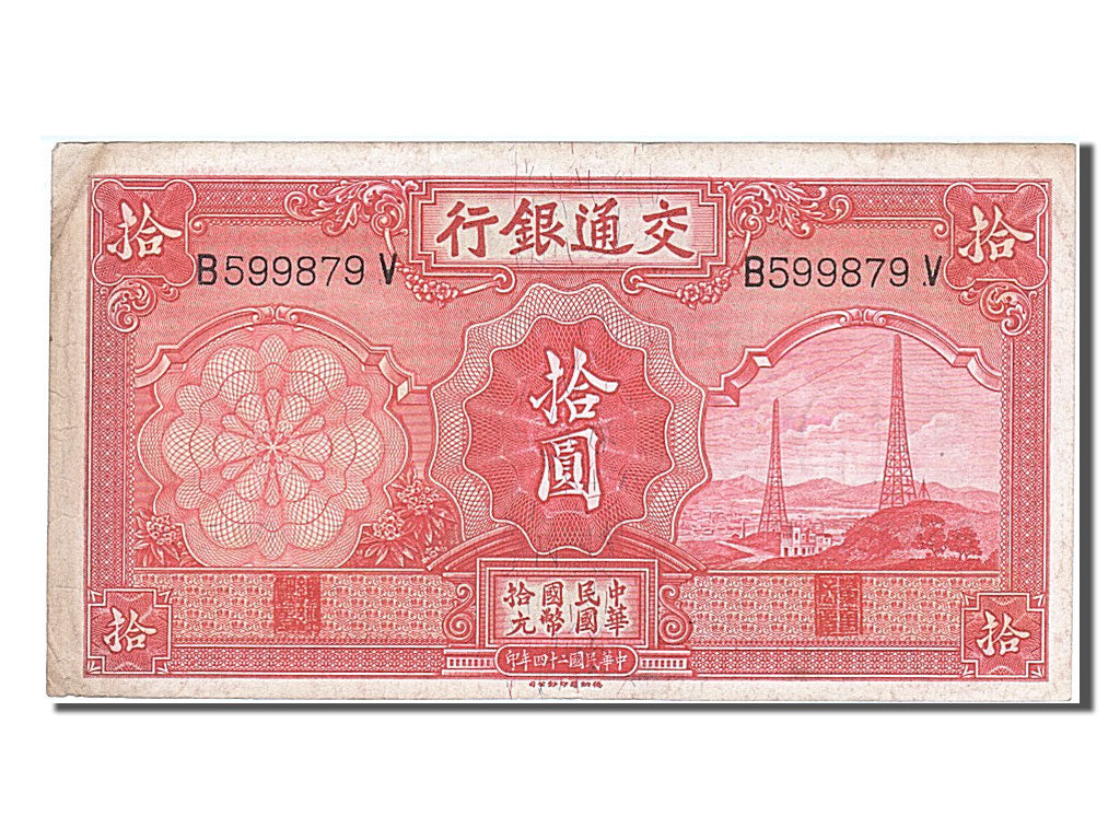 China, 10 Yüan, 1935, KM #155, EF(40-45), B599879V