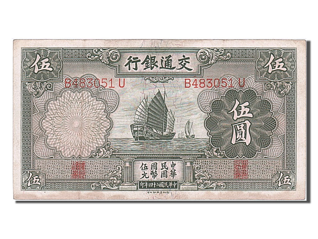 China, 5 Yüan, 1935, KM #154a, EF(40-45), B483051U