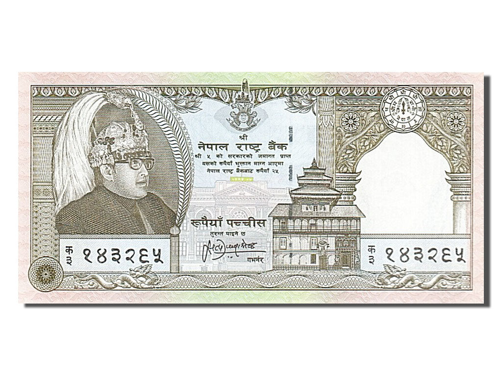 Nepal, 25 Rupees, 1997, KM #41, UNC(65-70)