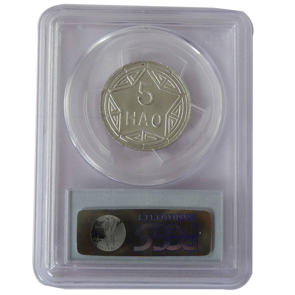 Vietnam, 5 Hao, 1946, graded, PCGS, MS(65-70), Aluminium, Lecompte #4, 2.50