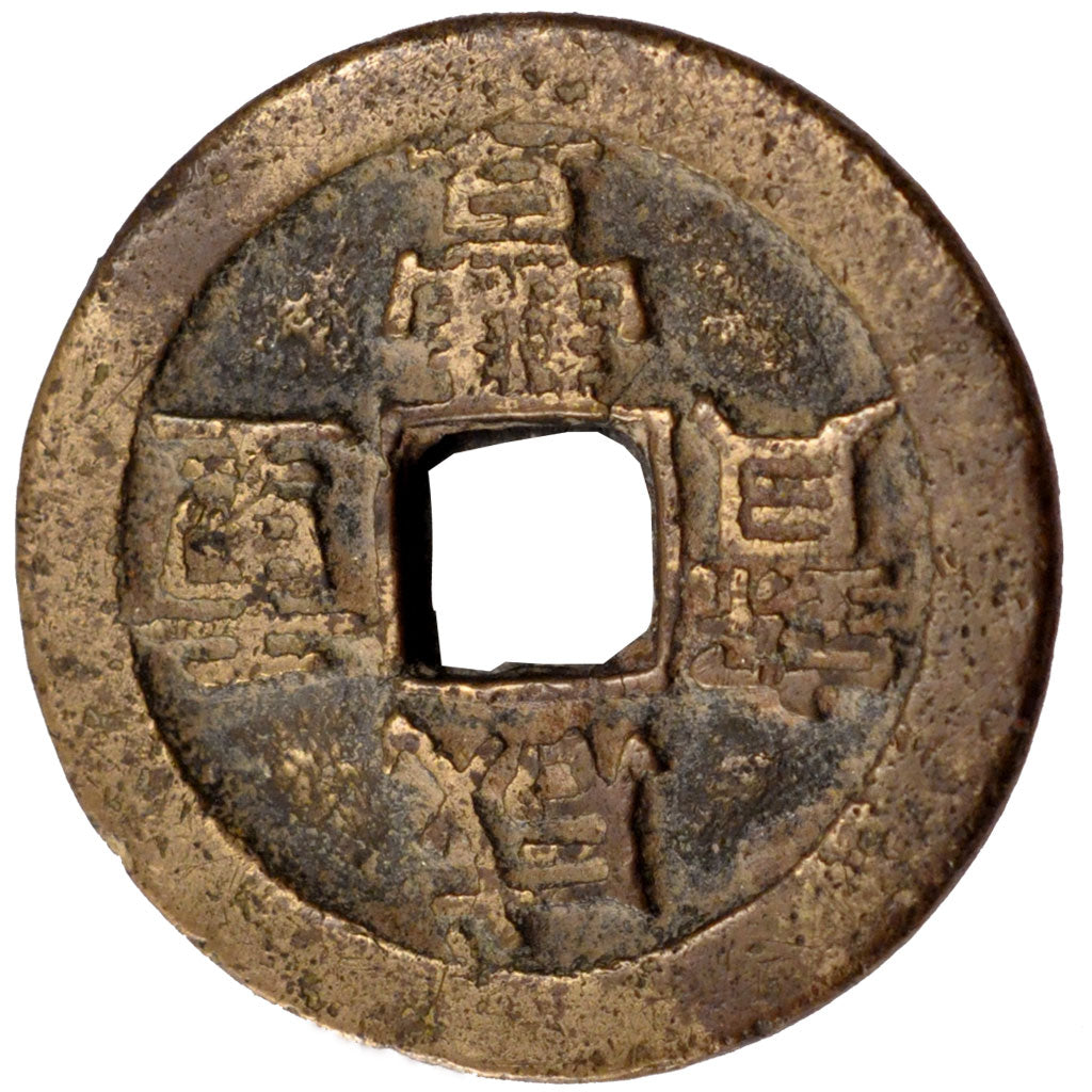 China, 10 Cash, KM #C#2-6.1, EF(40-45), Bronze, 11.69