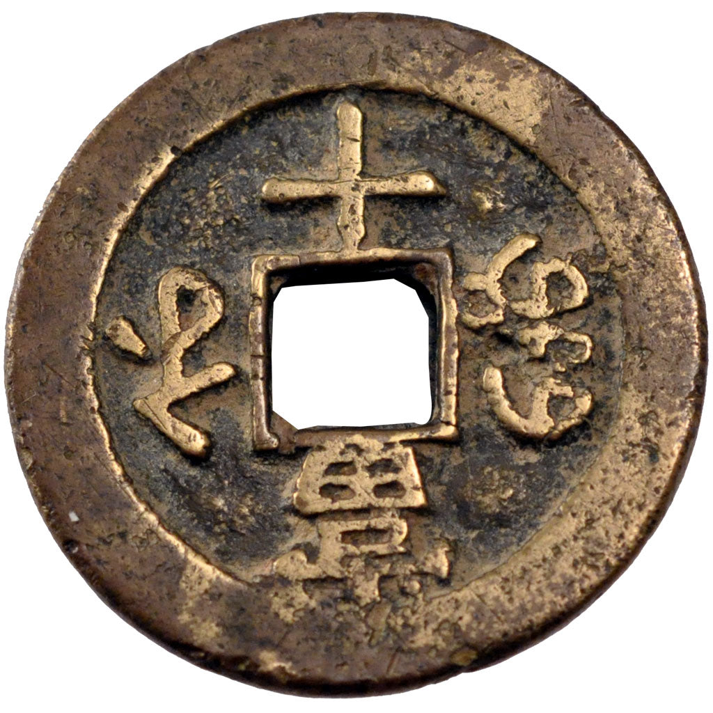 China, 10 Cash, KM #C#2-6.1, EF(40-45), Bronze, 11.69