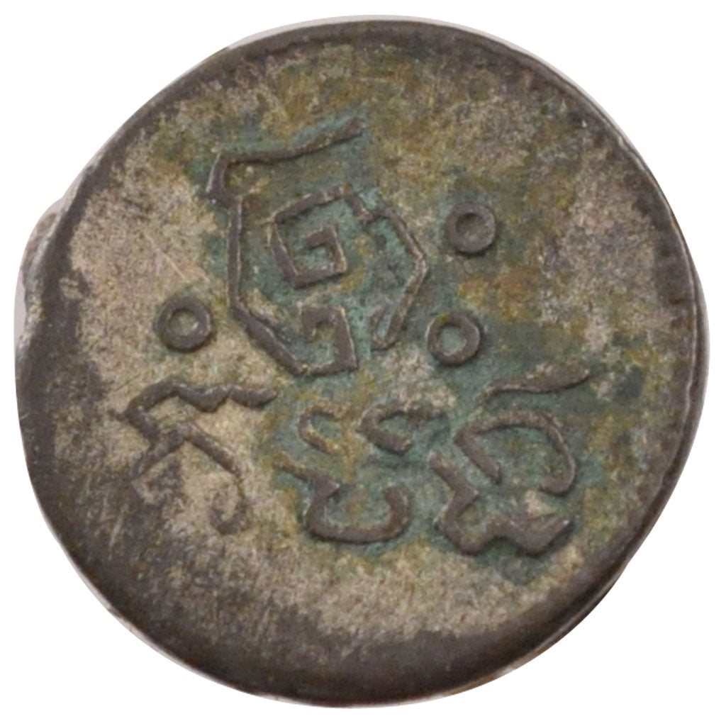 CAMBODIA, 2 Pe, 1/2 Fuang, KM #30a, EF(40-45), Billon, 1.28