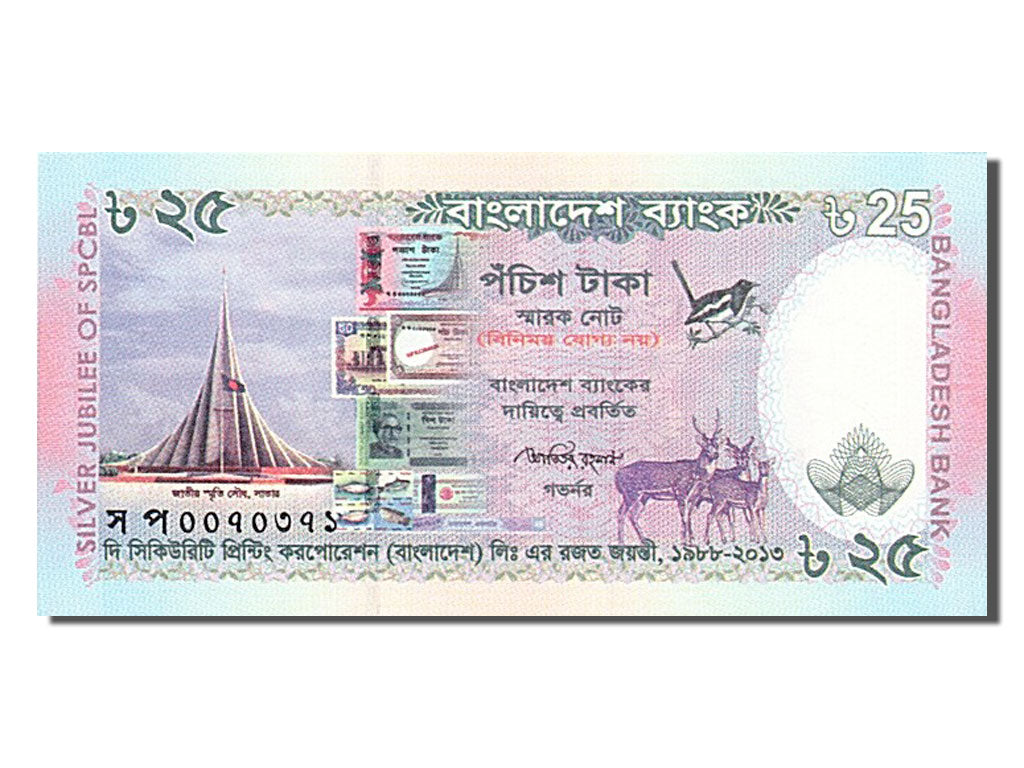 Bangladesh, 25 Taka, 2013, FDS
