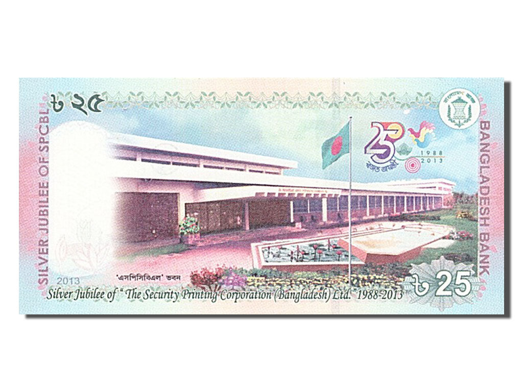Bangladesh, 25 Taka, 2013, FDS