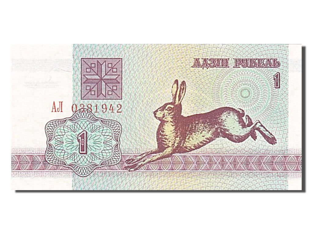 Belarus, 1 Ruble, 1992, KM #2, UNC(65-70), 0381942
