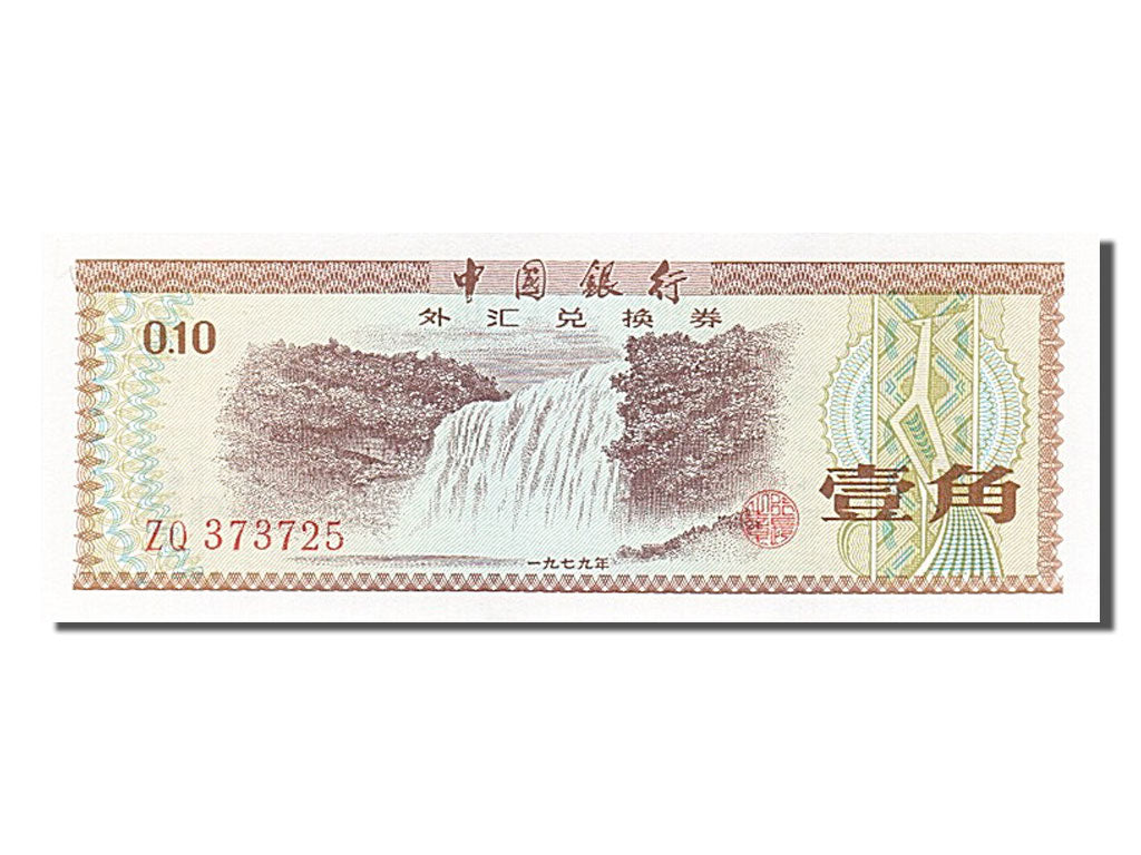 China, 10 Fen, 1979, KM #FX1a, UNC(65-70), ZQ373725