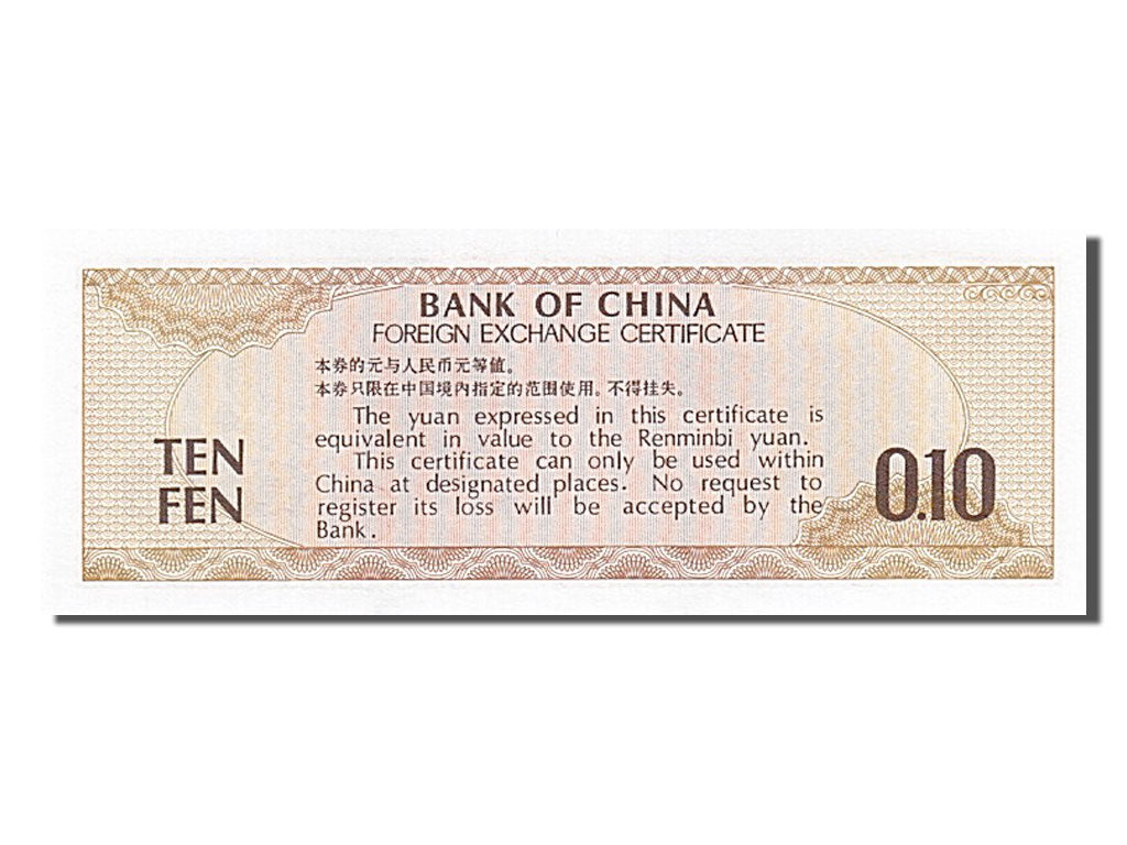 China, 10 Fen, 1979, KM #FX1a, UNC(65-70), ZQ373725