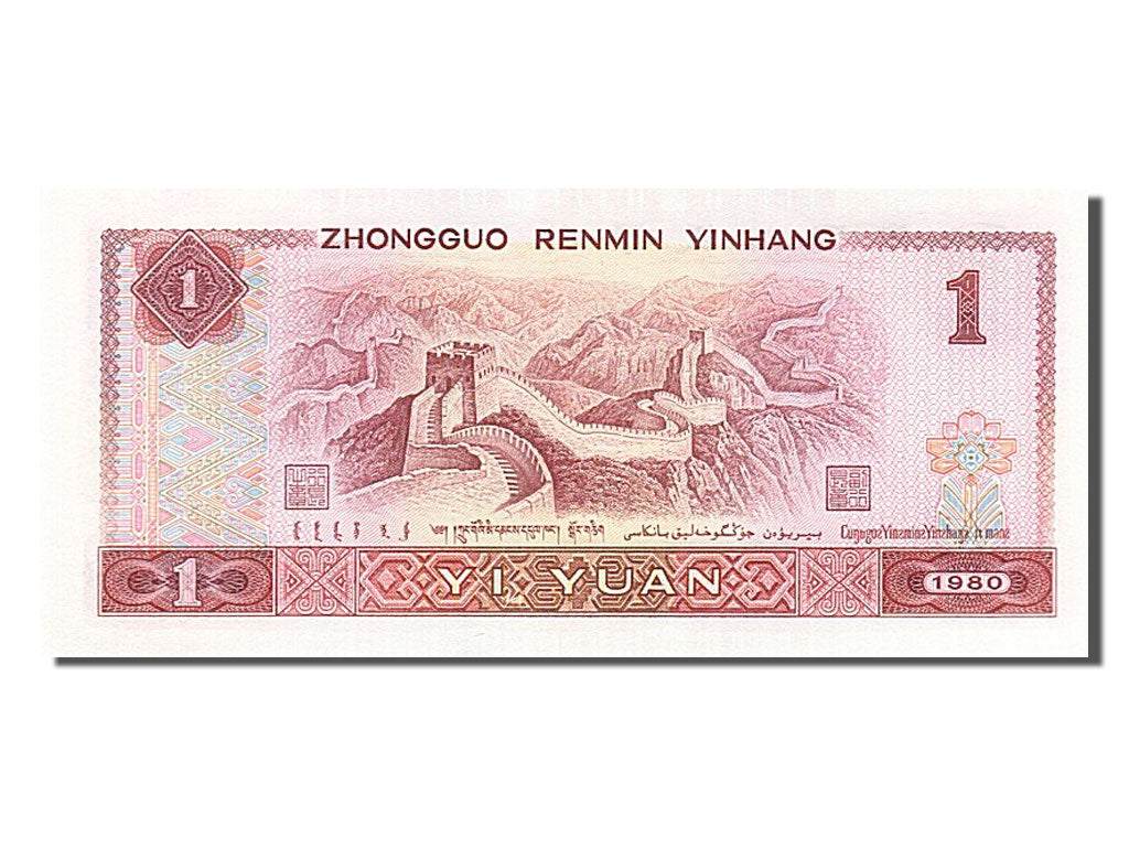 China, 1 Yüan, 1980, KM #884c, UNC(65-70), CU85716544