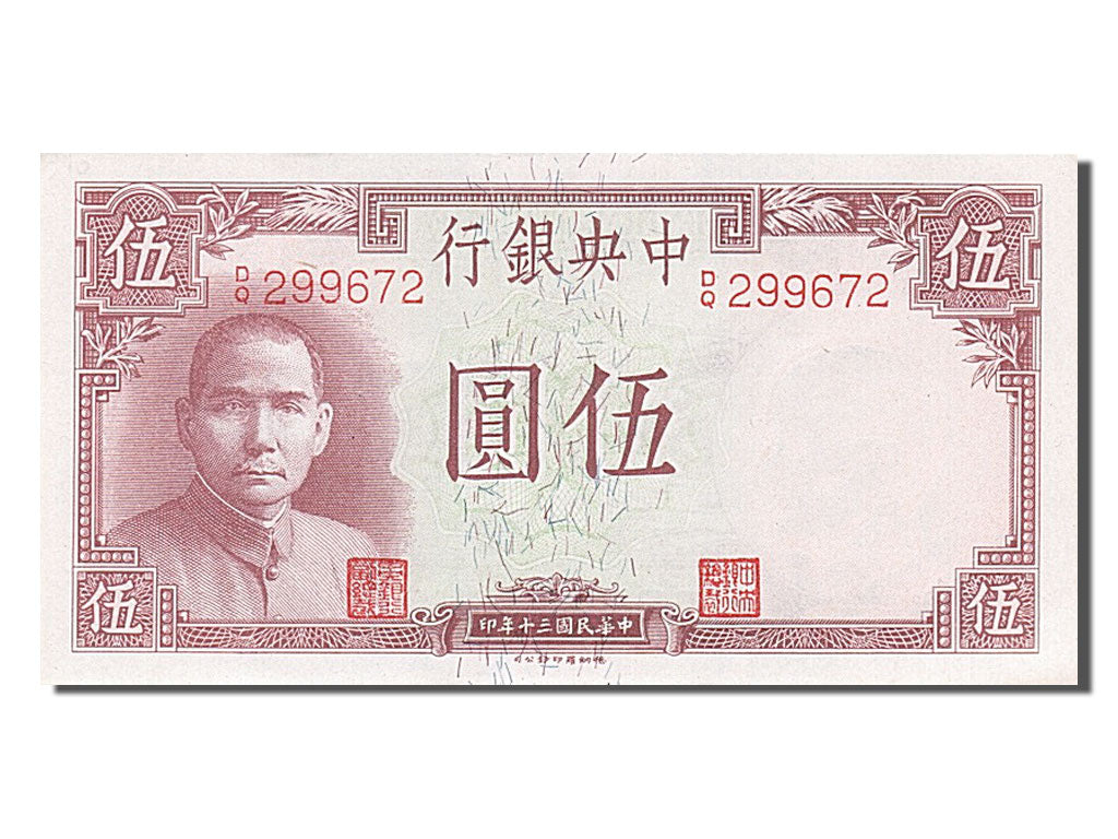 China, 5 Yüan, 1941, KM #235, UNC(65-70), D/Q299672