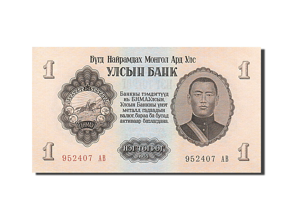 Banconote, Mongolia, 1 Tugrik, 1955, FDS
