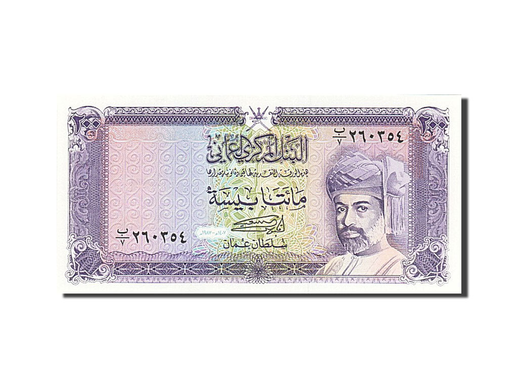 Oman, 200 Baisa, 1987, FDS