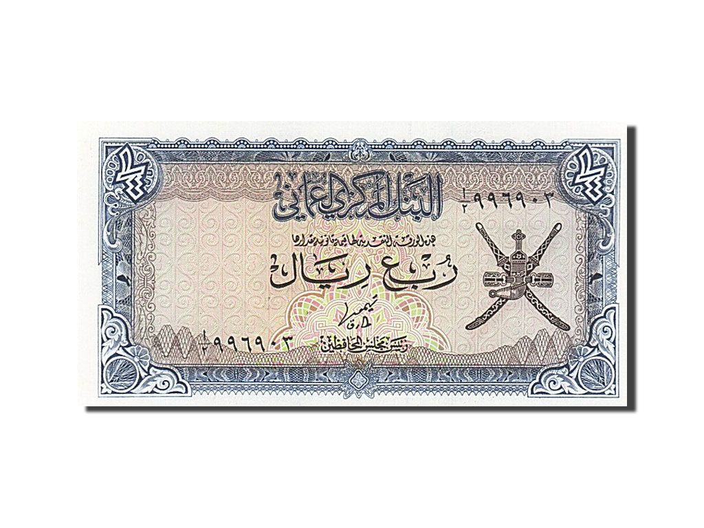 Banknote, Oman, 1/4 Rial, 1977, UNC(65-70)