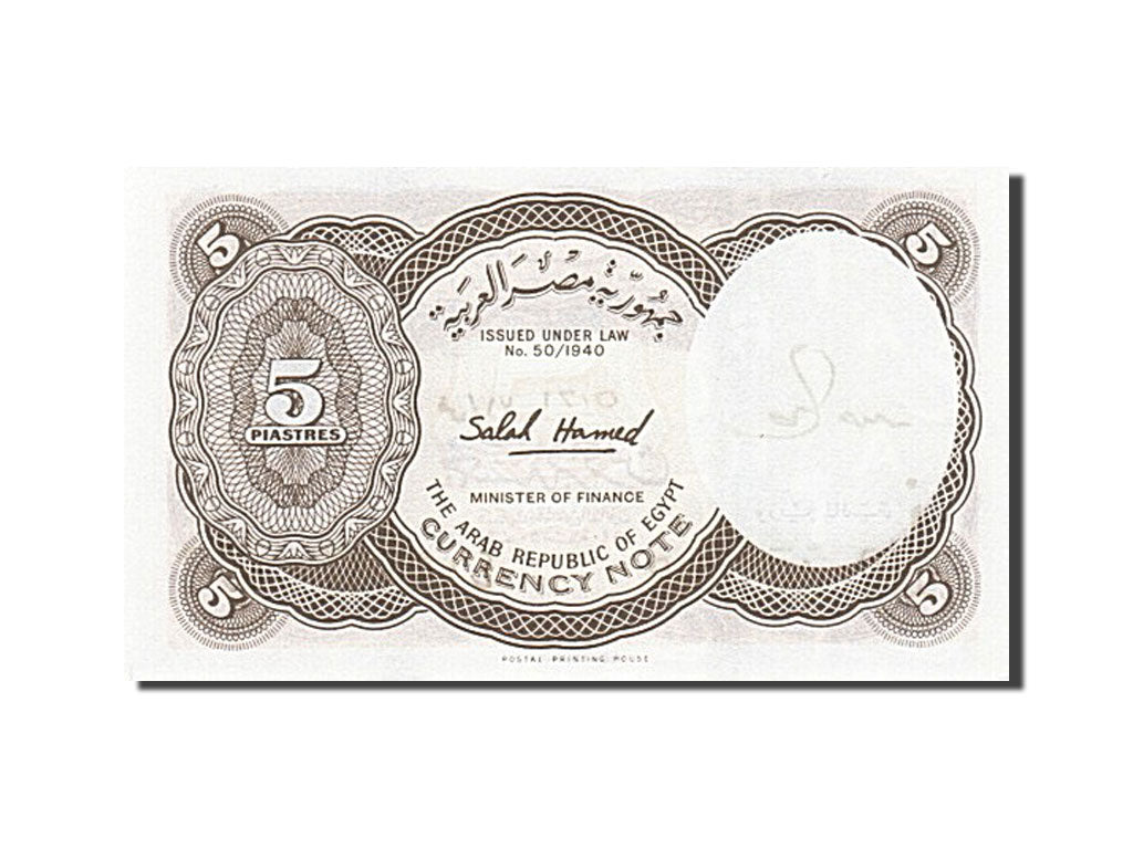 Egypt, 5 Piastres, 1961, KM #180b, UNC(65-70)