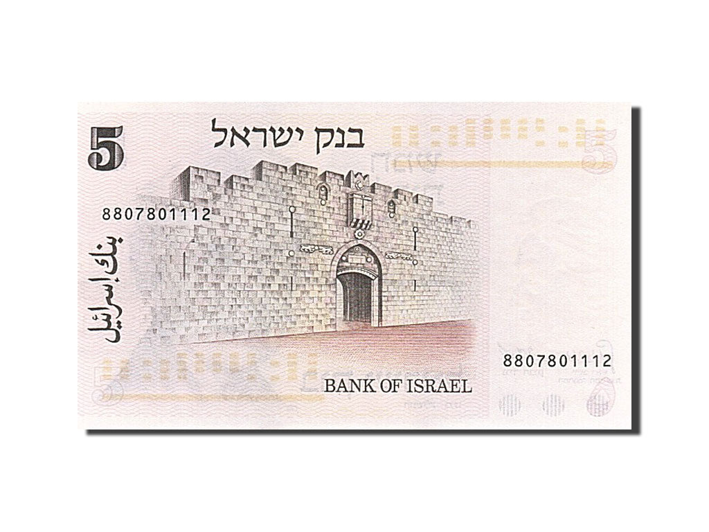 Israel, 5 Lirot, 1973, KM #38, UNC(65-70), 8807801112