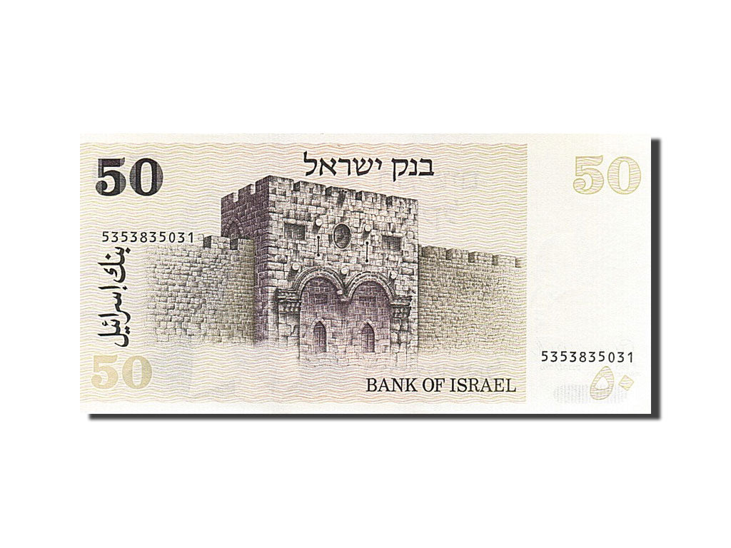 Banknote, Israel, 50 Sheqalim, 1978, UNC(65-70)