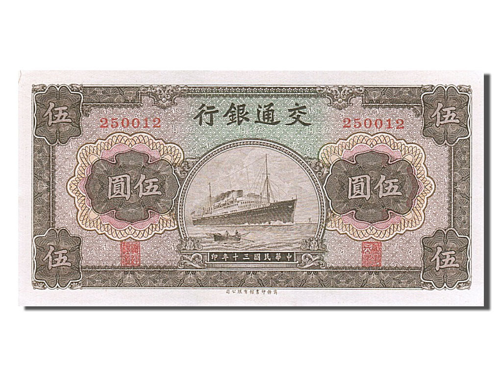 Banknote, China, 5 Yüan, 1941, UNC(65-70)