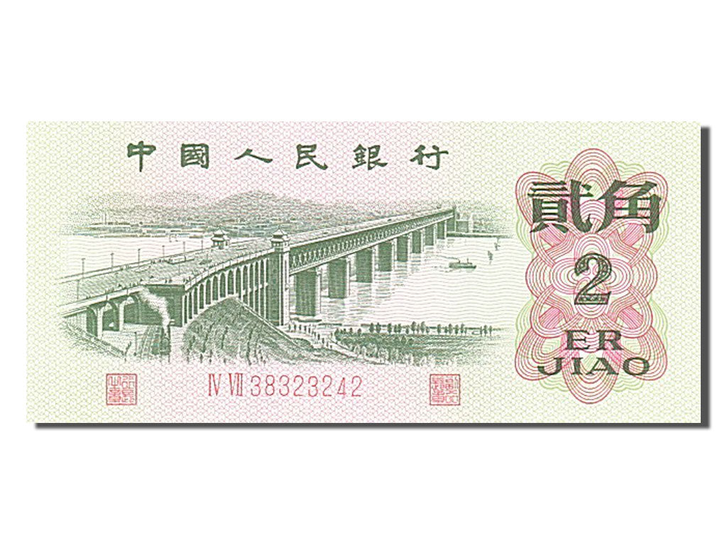 China, 2 Jiao, 1962, KM #878c, UNC(65-70), 38323242