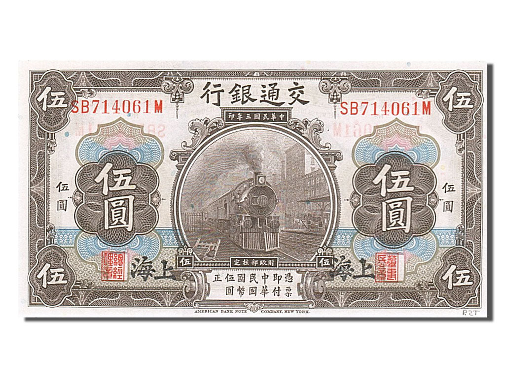China, 5 Yüan, 1914, KM #117e, 1914-10-01, UNC(65-70), SB714061M