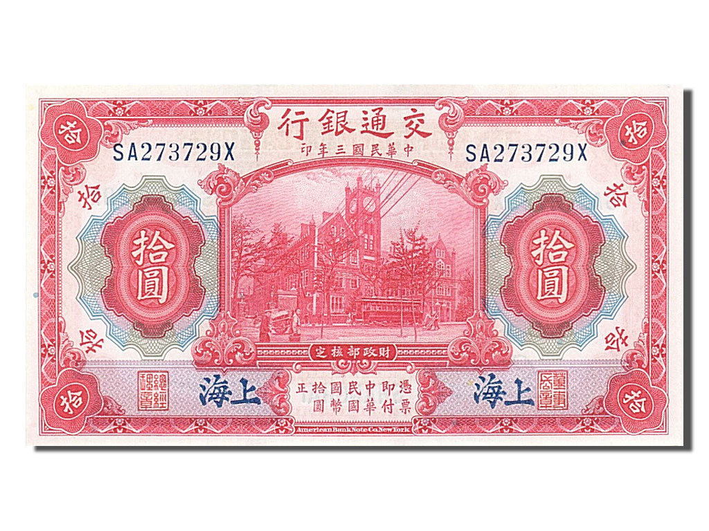 Banconote, Cina, 10 Yüan, 1914, 1914-10-01, FDS