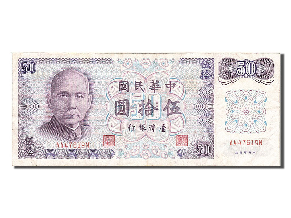 Billete, 50 Yuan, 1972, China, MBC