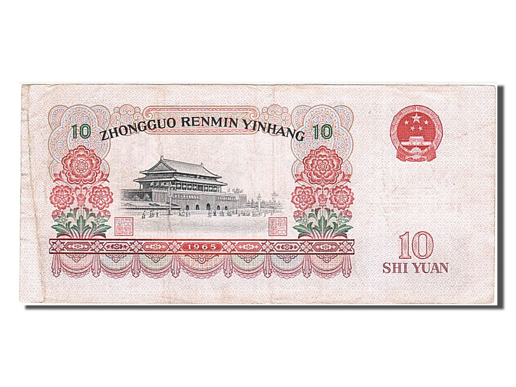 China, 10 Yüan, 1965, KM #879a, EF(40-45), 19715192