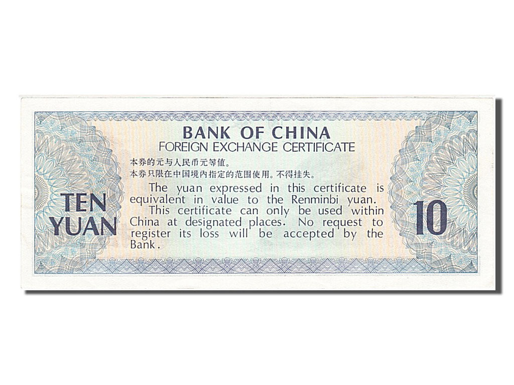 Banknote, China, 10 Yüan, 1979, AU(55-58)