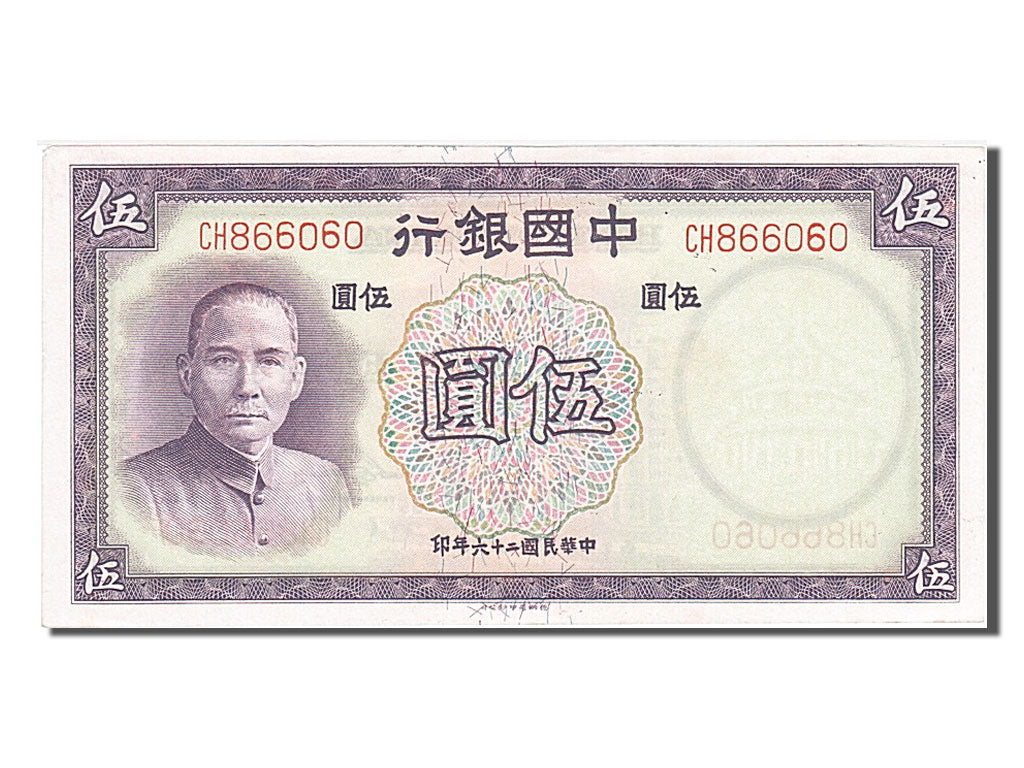 Banconote, Cina, 5 Yüan, 1937, SPL