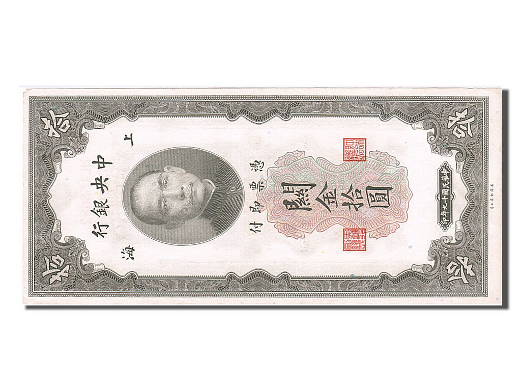 China, 10 Customs Gold Units, 1930, KM #327d, UNC(63), HL156682