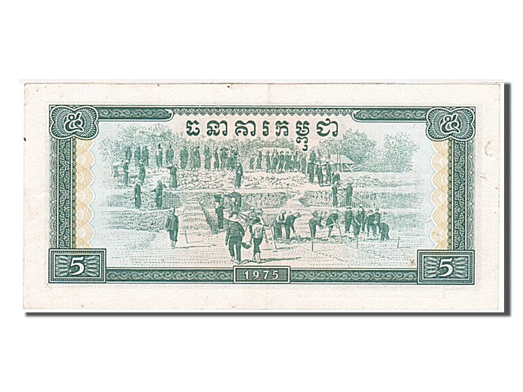 Cambodia, 5 Riels, 1975, KM #21a, AU(50-53), 985677