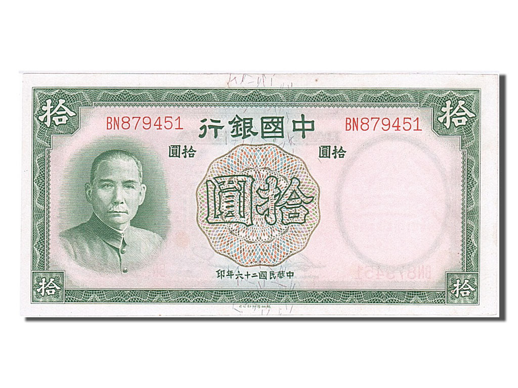 Banknote, China, 10 Yüan, 1937, UNC(65-70)