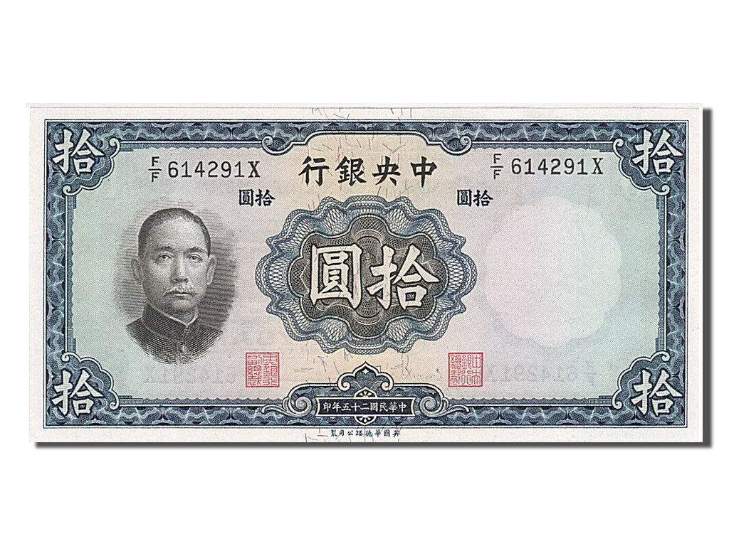 Chine, 10 Yüan, type Sys