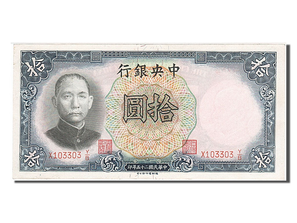 Banknote, China, 10 Yüan, 1936, UNC(65-70)