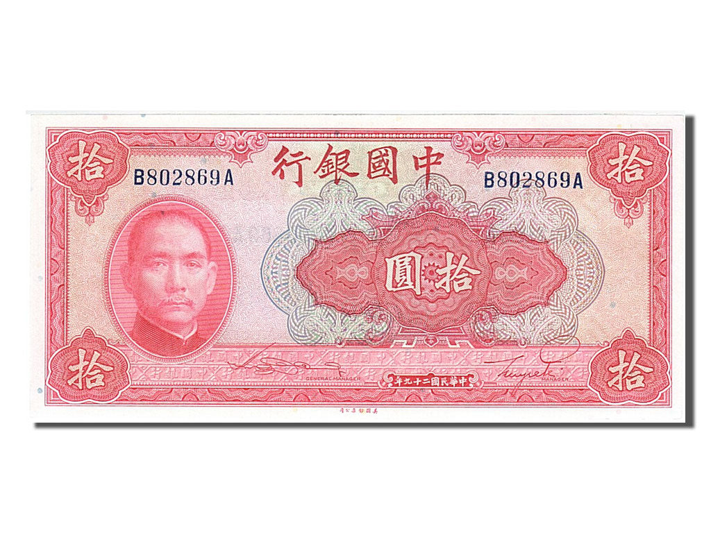 China, 10 Yüan, 1940, KM #85a, UNC(65-70), B 802869 A