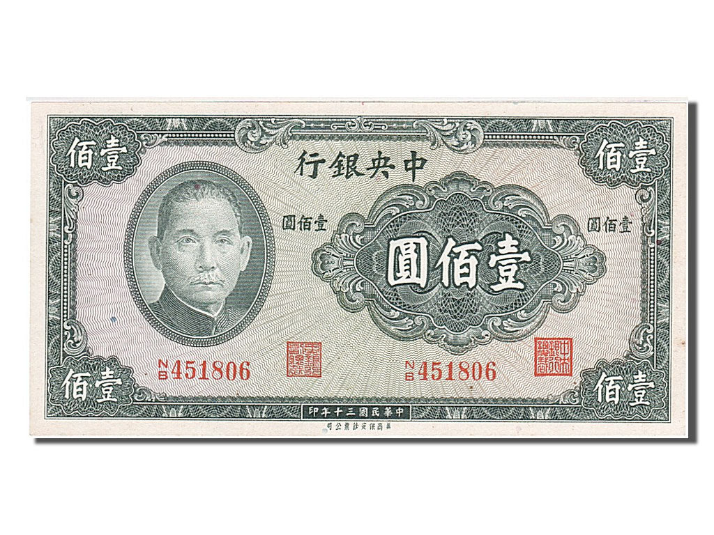 China, 100 Yüan, 1941, KM #243a, UNC(65-70), N/B 451806
