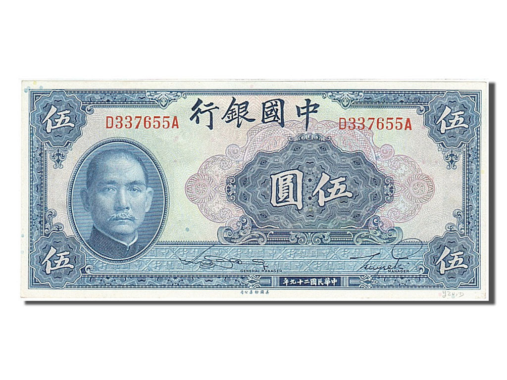 China, 5 Yüan, 1940, KM #84, UNC(65-70), D 337655 A