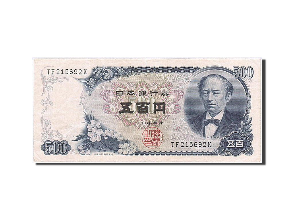 Giappone, 500 Yen, 1969, BB+