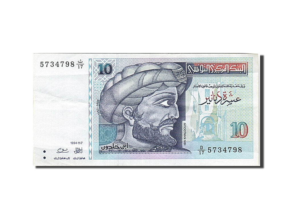 Tunisie, 10 Dinars, type Ibn Khaldoun