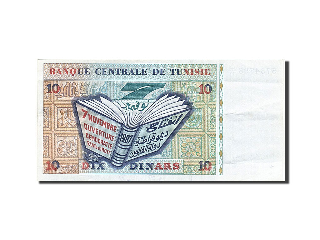 Tunisie, 10 Dinars, type Ibn Khaldoun