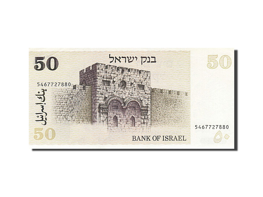 Banknote, Israel, 50 Sheqalim, 1978, UNC(65-70)