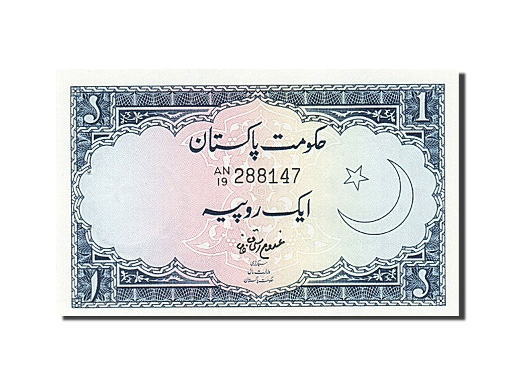Pakistan, 1 Rupee, 1975, FDS