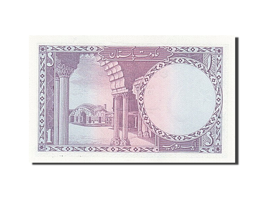 Pakistan, 1 Rupee, 1975, FDS