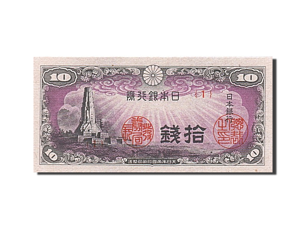 Japan, 10 Sen, 1944, KM #53a, UNC(65-70)
