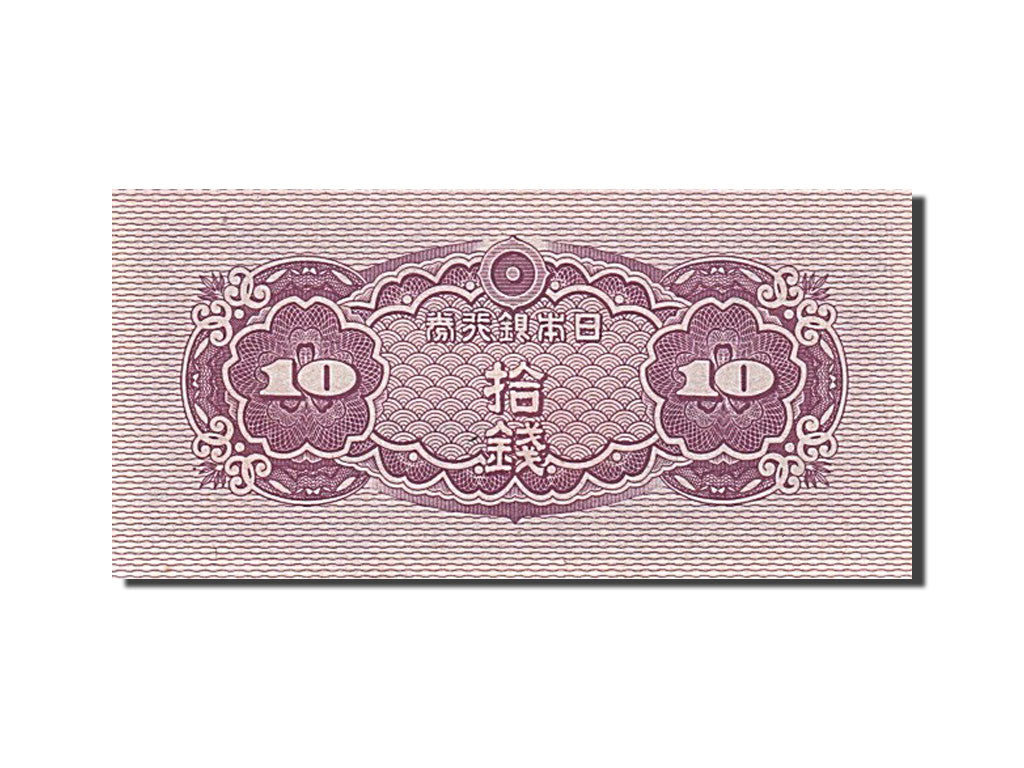 Japan, 10 Sen, 1944, KM #53a, UNC(65-70)