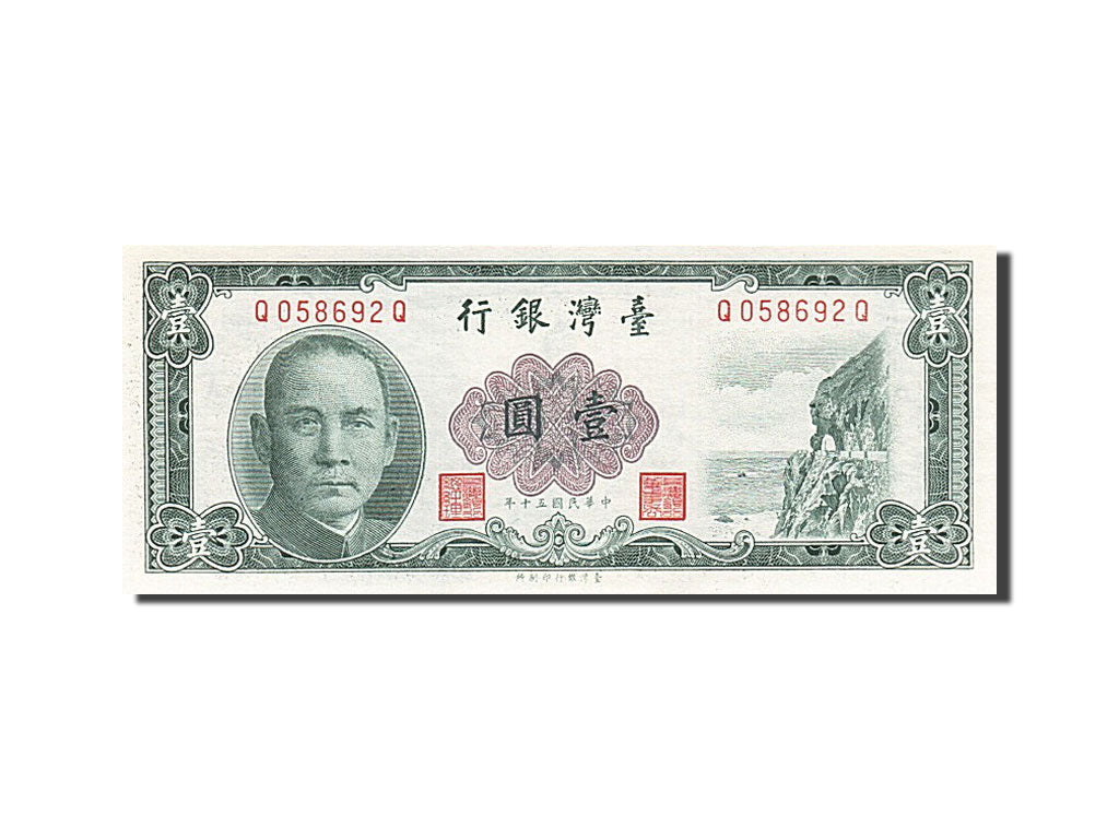 China, 1 Yüan, 1972, KM #1971b, UNC(65-70), Q 058692 Q
