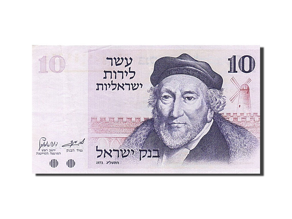 Banknote, Israel, 10 Lirot, 1973, AU(55-58)
