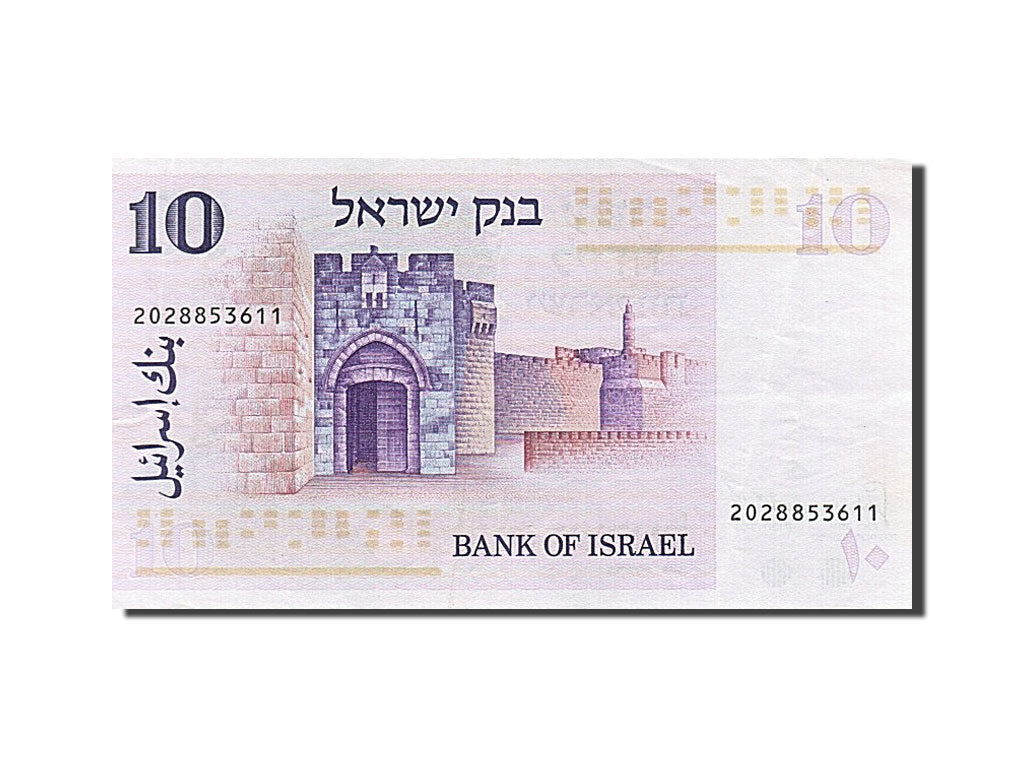 Banknote, Israel, 10 Lirot, 1973, AU(55-58)